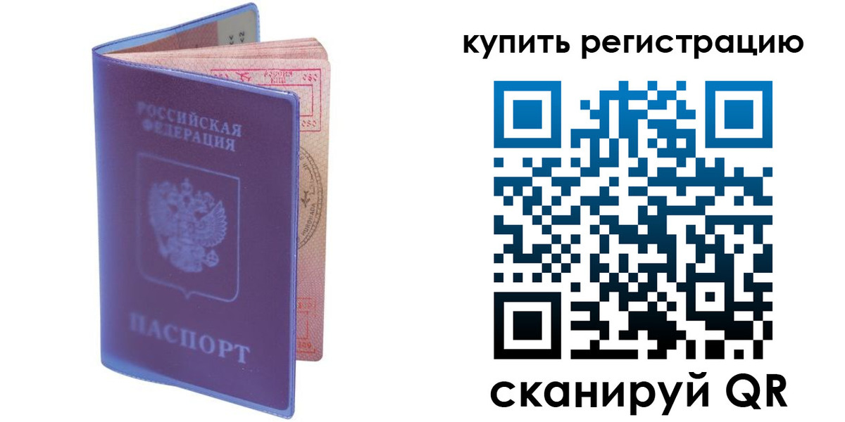 временная регистрация для школы в Апшеронске