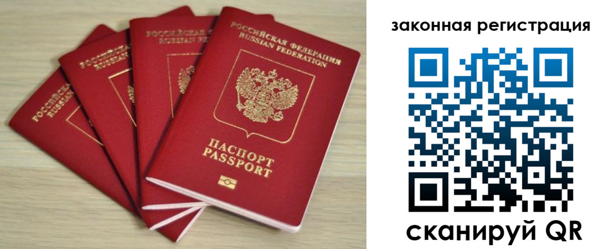 временная регистрация адрес в Апшеронске
