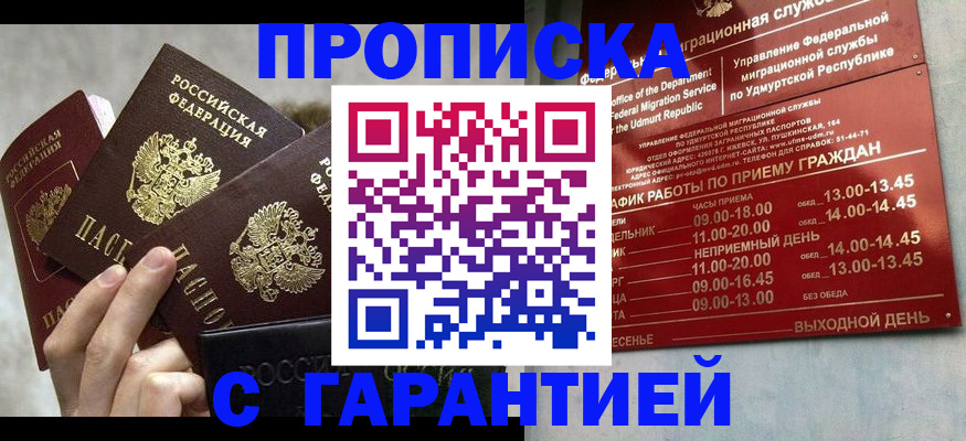 регистрация для дет. сада в Апшеронске
