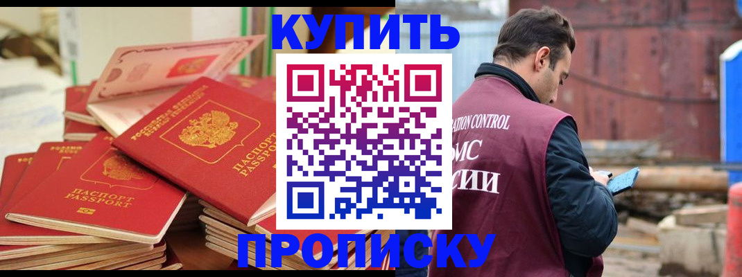 пропишу в квартире в Апшеронске