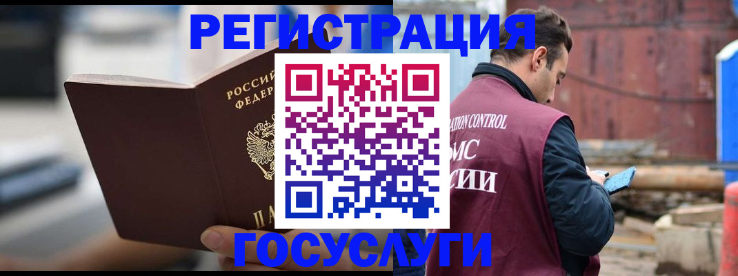 прописка законно в Апшеронске