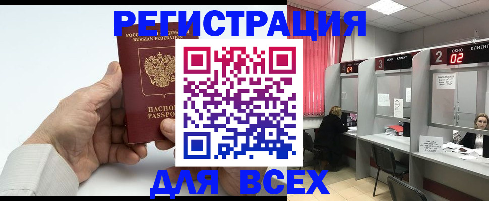 временная регистрация надежно в Апшеронске