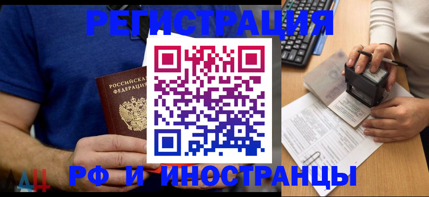 временная регистрация собственник в Апшеронске