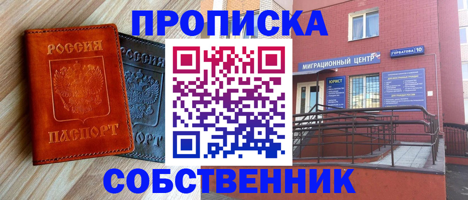 временная прописка в Апшеронске