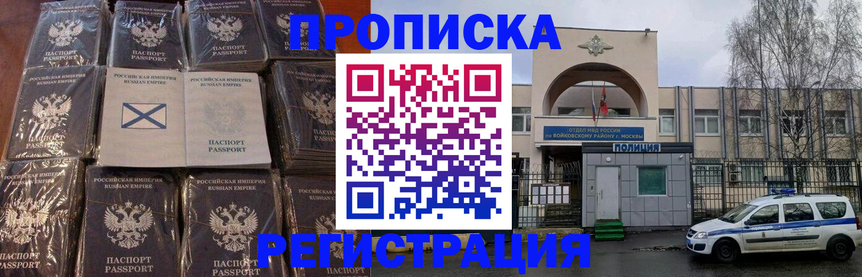 прописка для кредита в Апшеронске